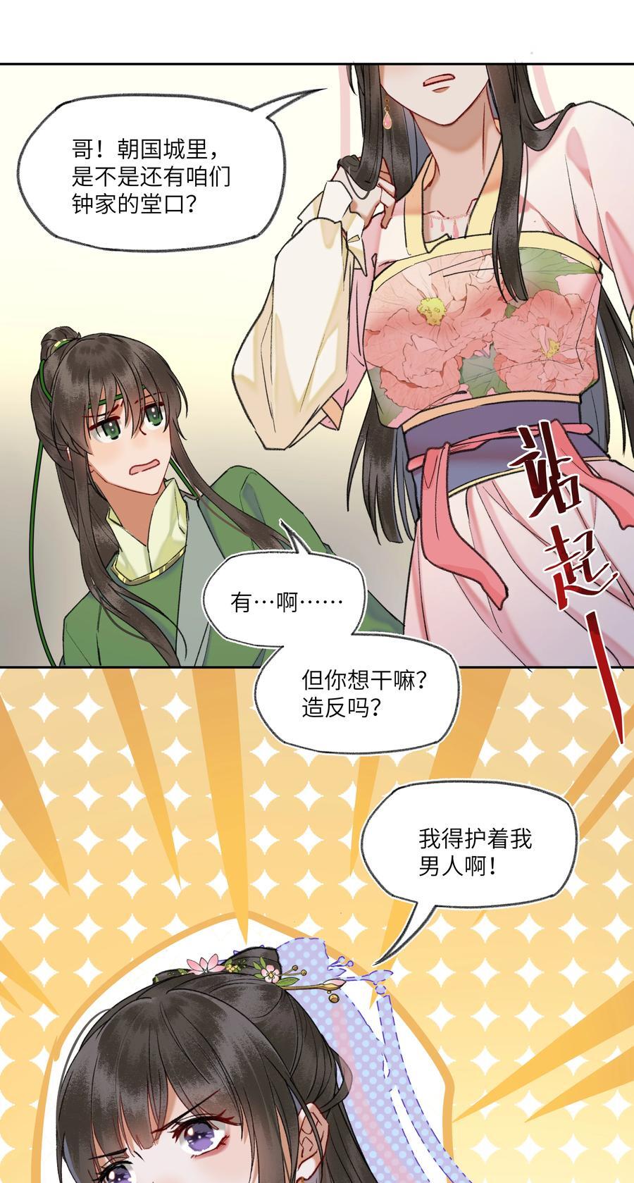 079 八王爷在怕……5
