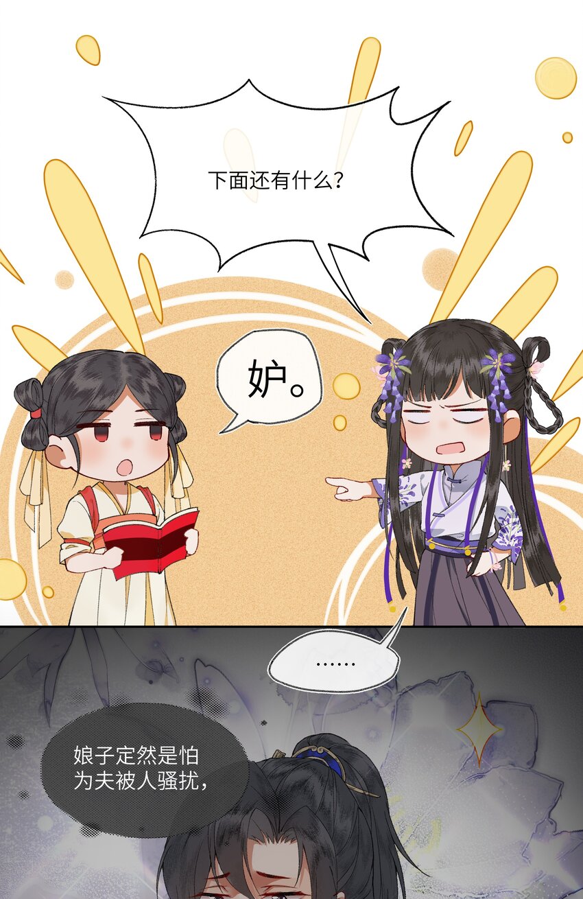 004 娘子为何醋意这般大~21