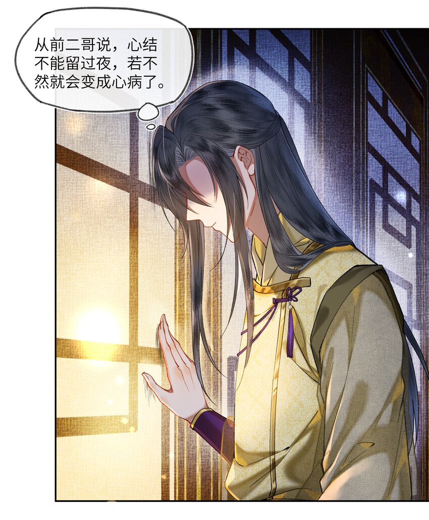 040 陛下留宿芳华殿！？11