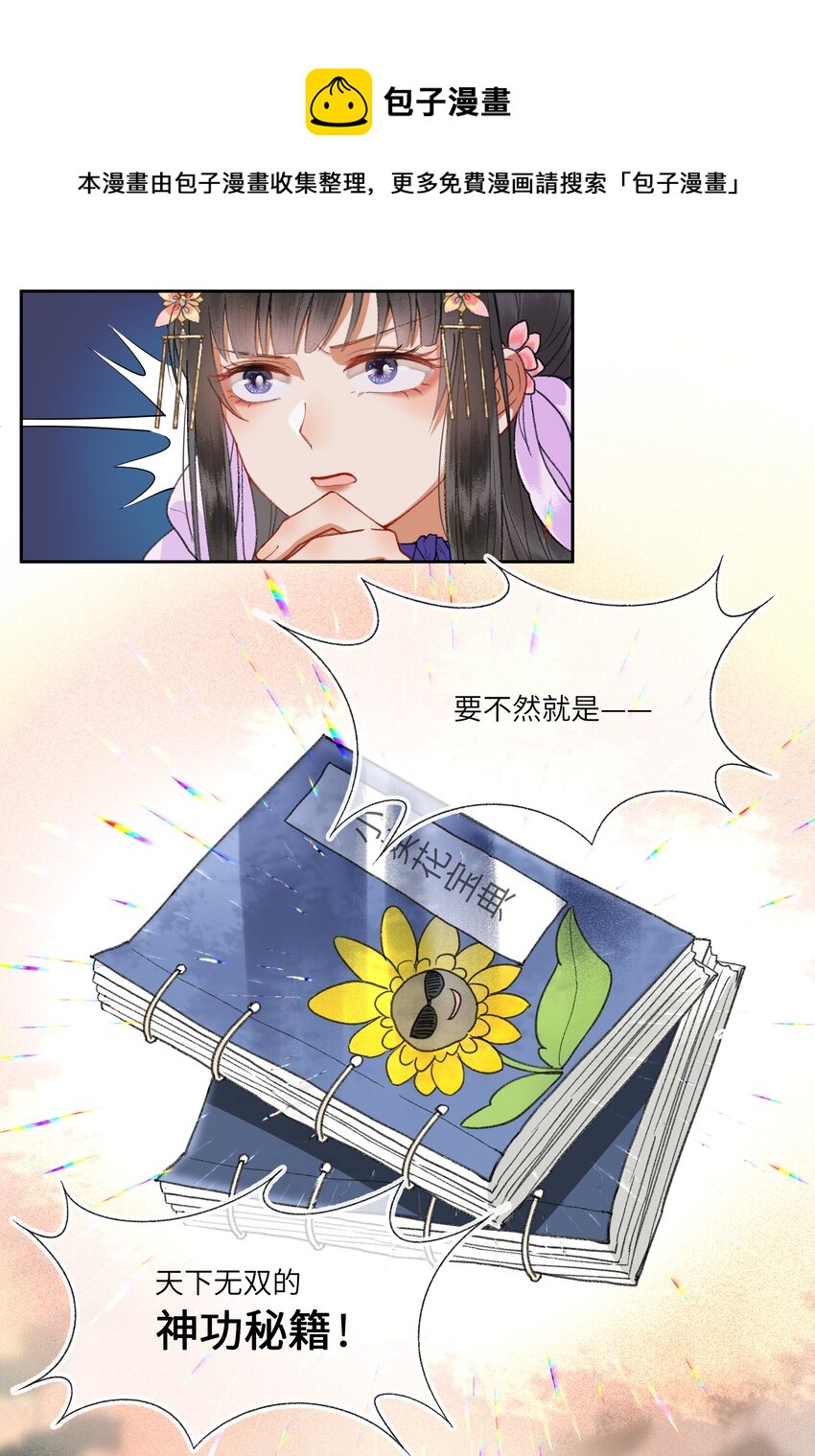011 苍天啊，指一条明路吧！4