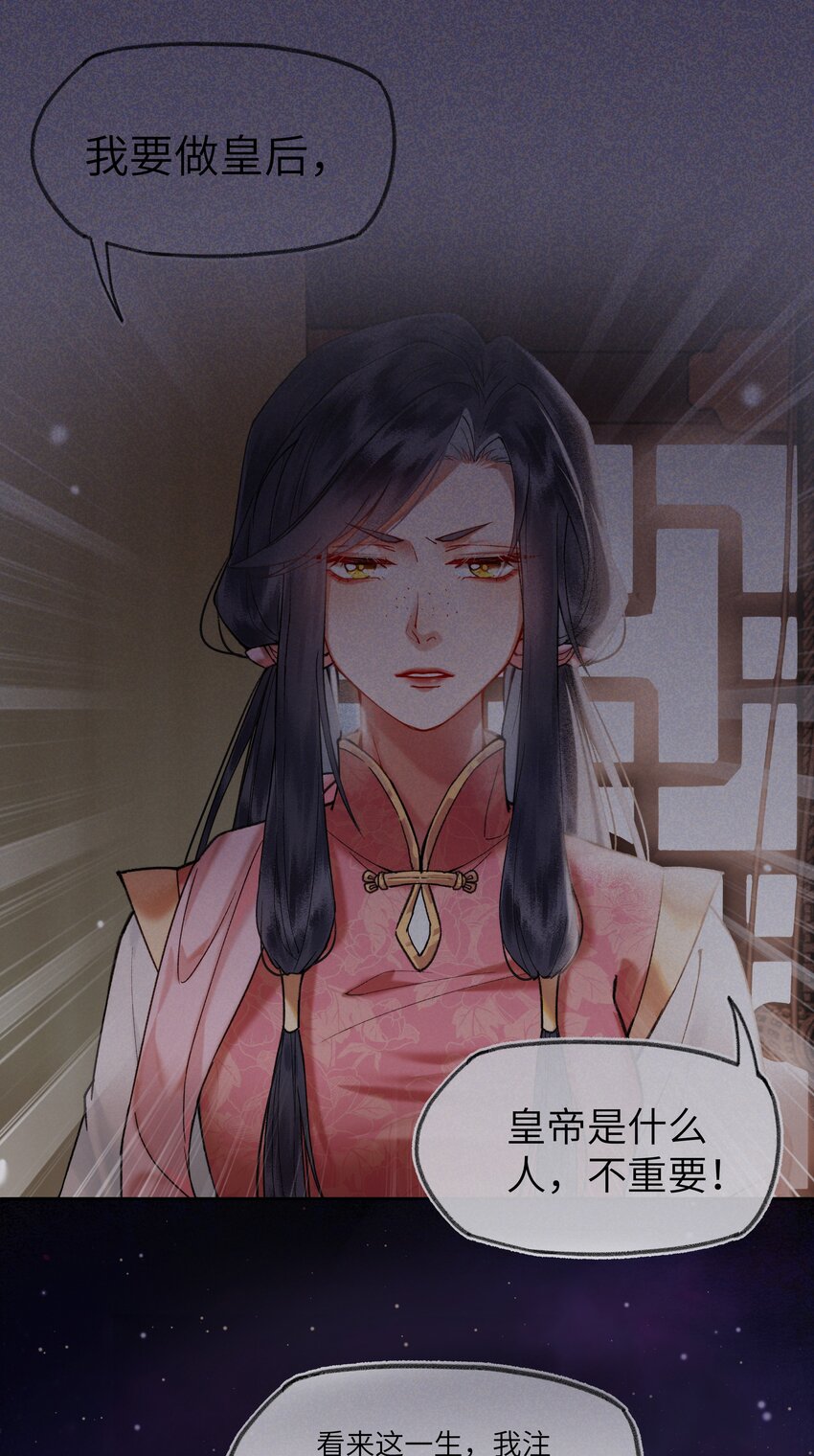 028 说好的大女主路线呢？1