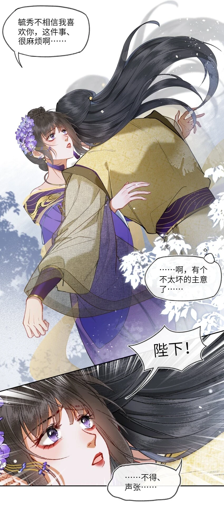 051 陛下出事了！？10
