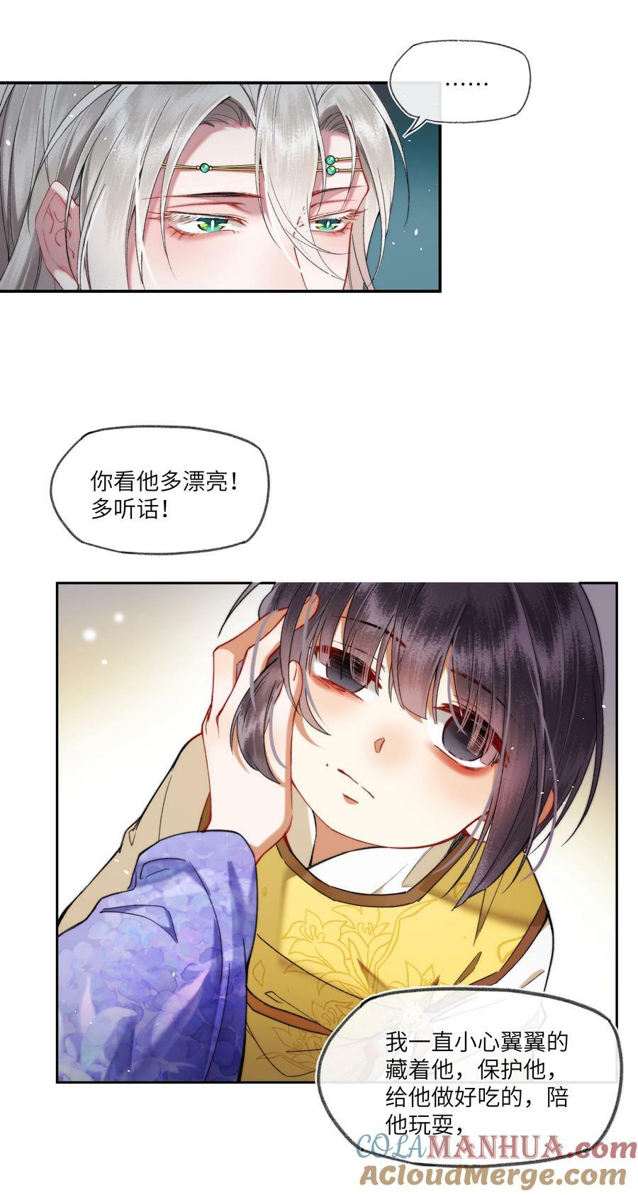 068 王妃珍藏的秘密12