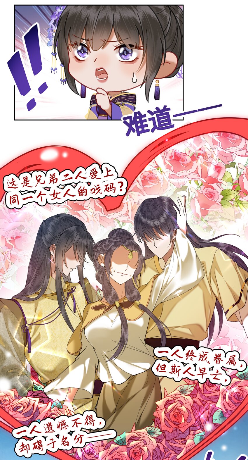 045 这就是狗血泼洒的味道！14