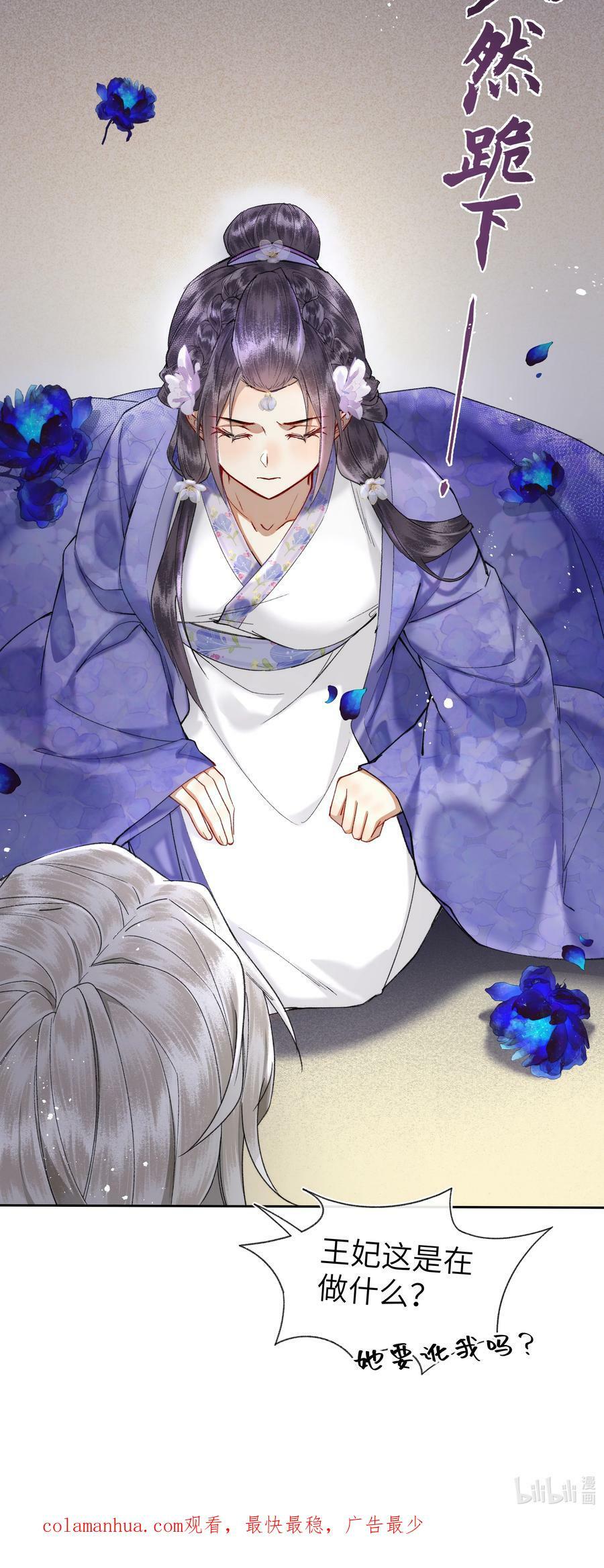 067 皇帝要当赘婿？19