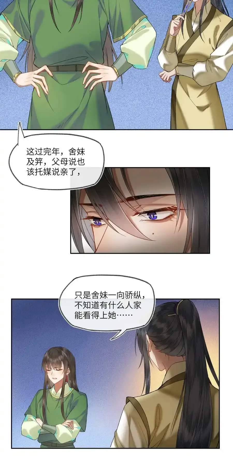 036 爱与自由，各有不同～9