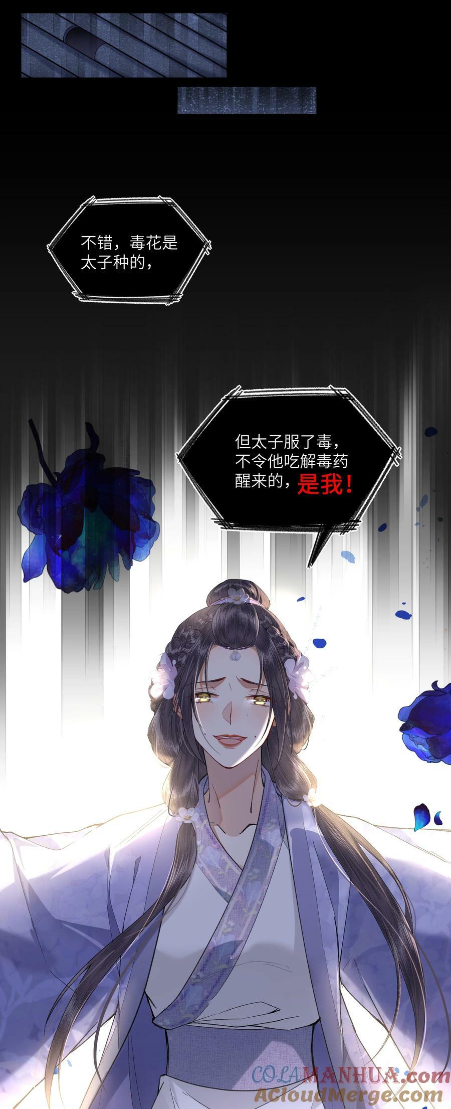 064 我来当女皇14