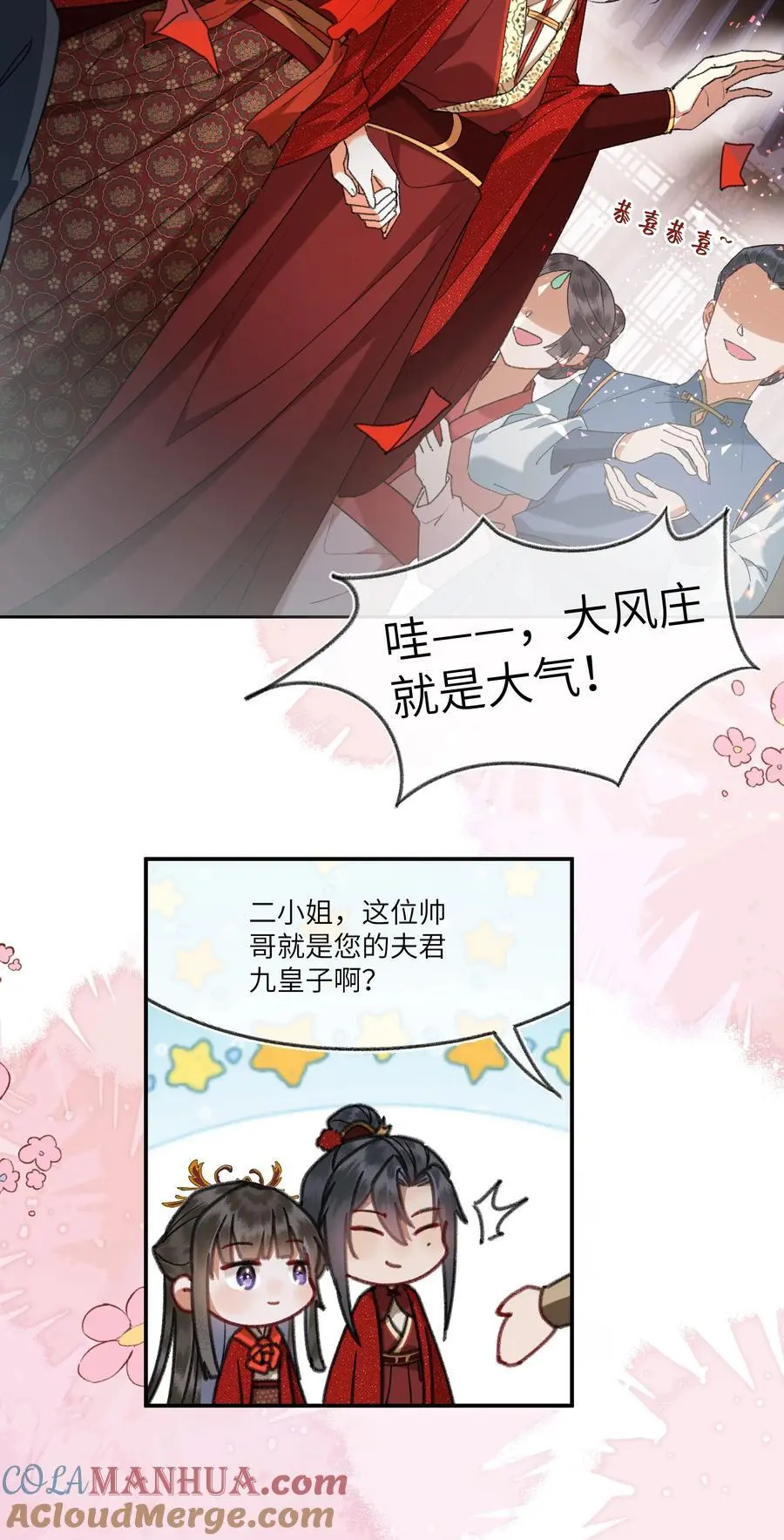 084 夫君很帅有痣，没有蛀牙！6