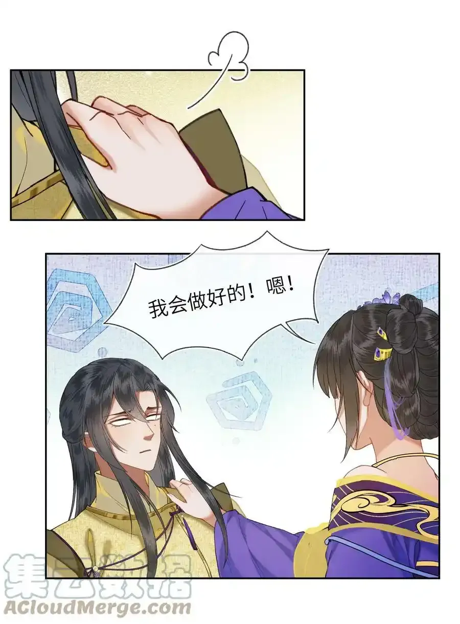 035 娘娘的格局20