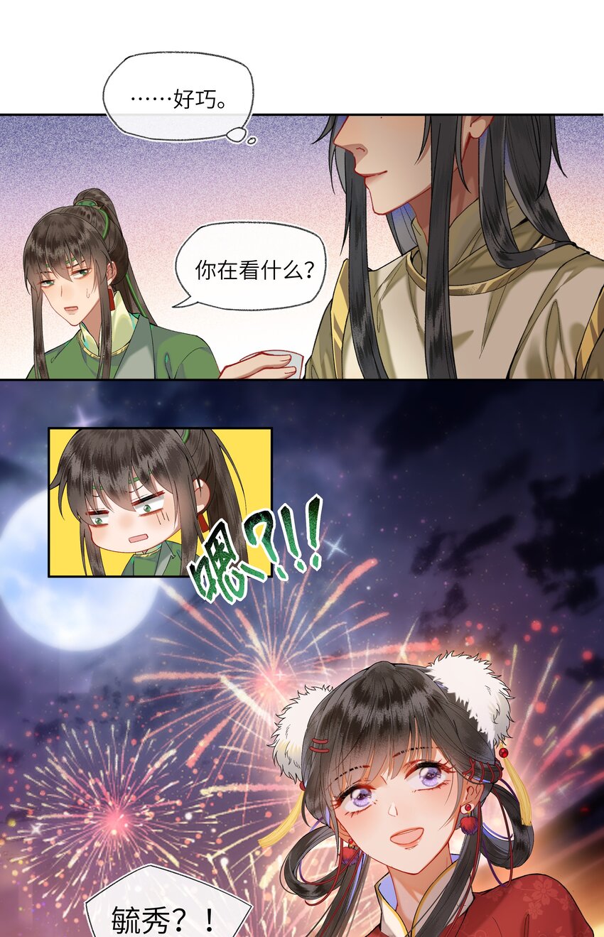 025 去年元夜时,花市灯如昼4