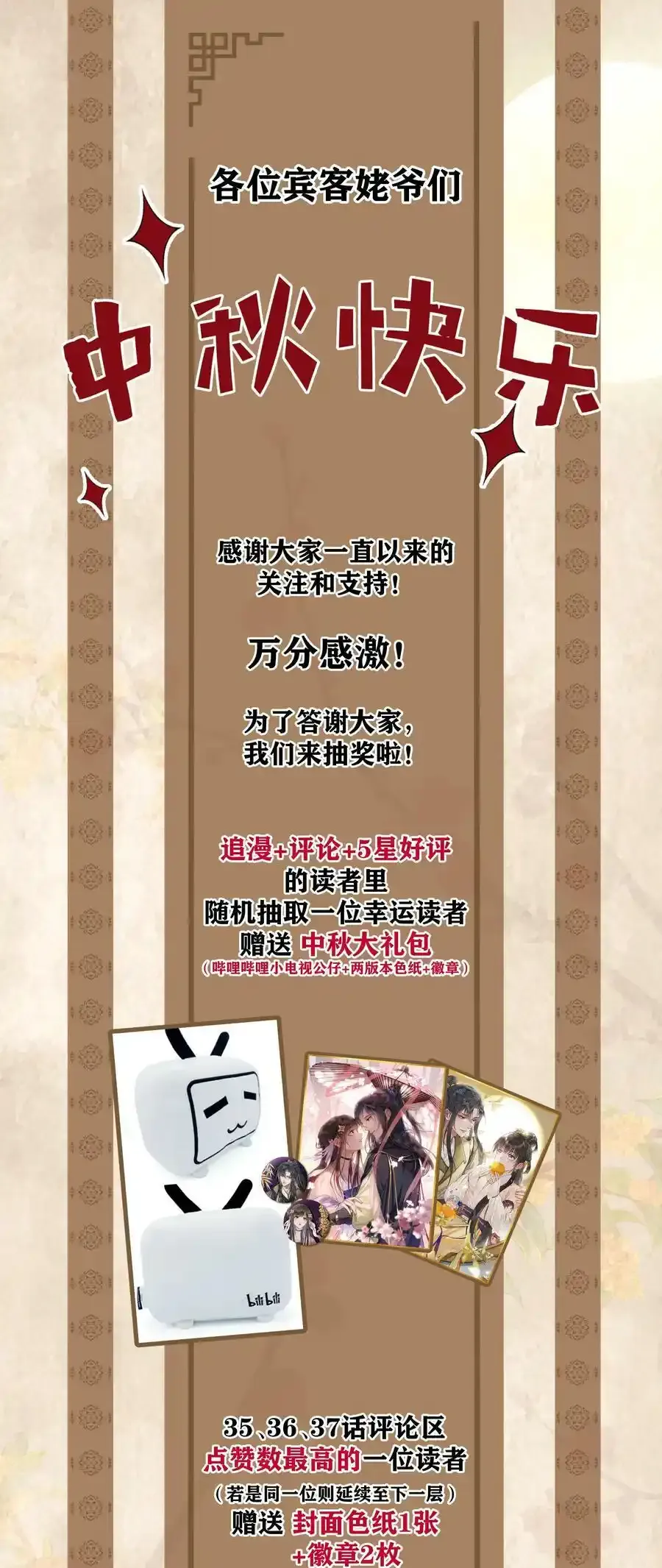 035 娘娘的格局23