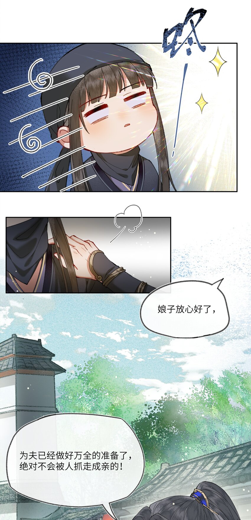 004 娘子为何醋意这般大~13
