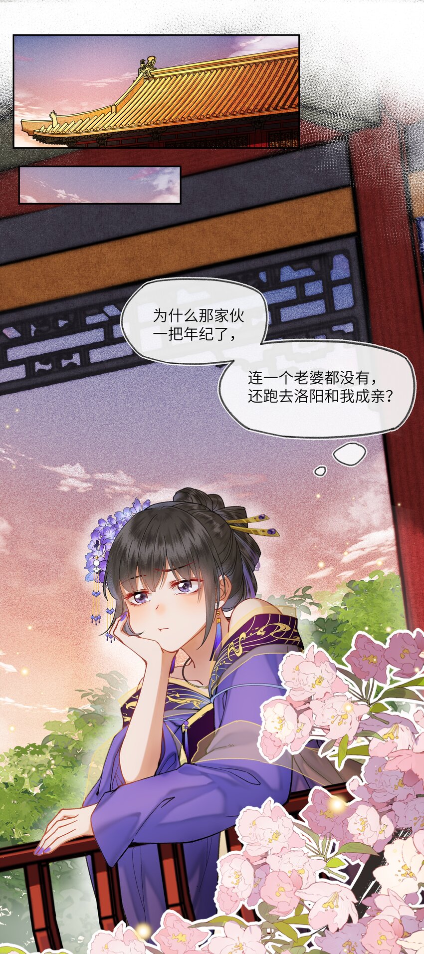 019 皇帝陛下有问题13