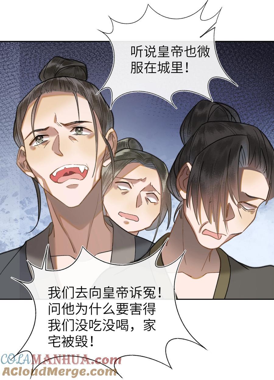 077 想走，没那么容易~16