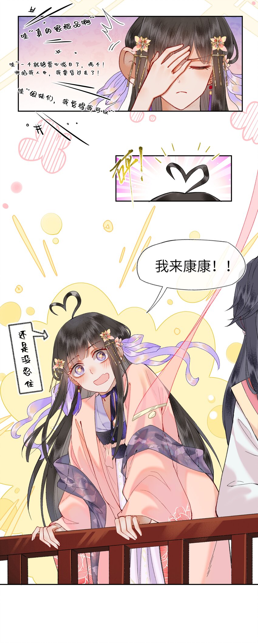 008 靠谱姐妹茶话会！27
