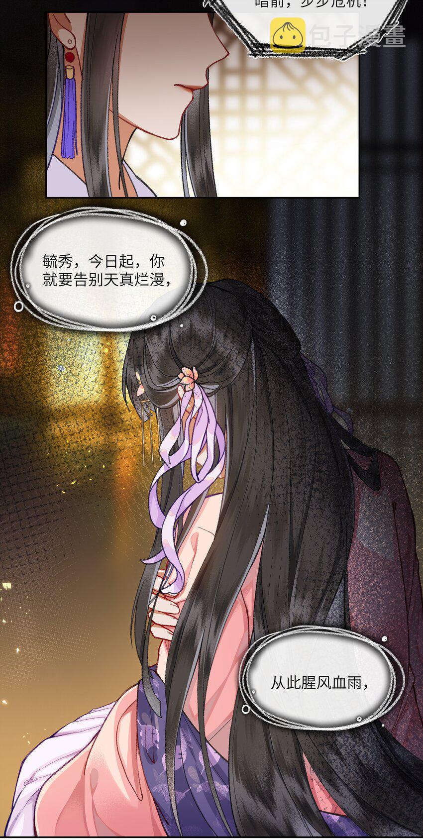 015 这位夫君好体贴~34