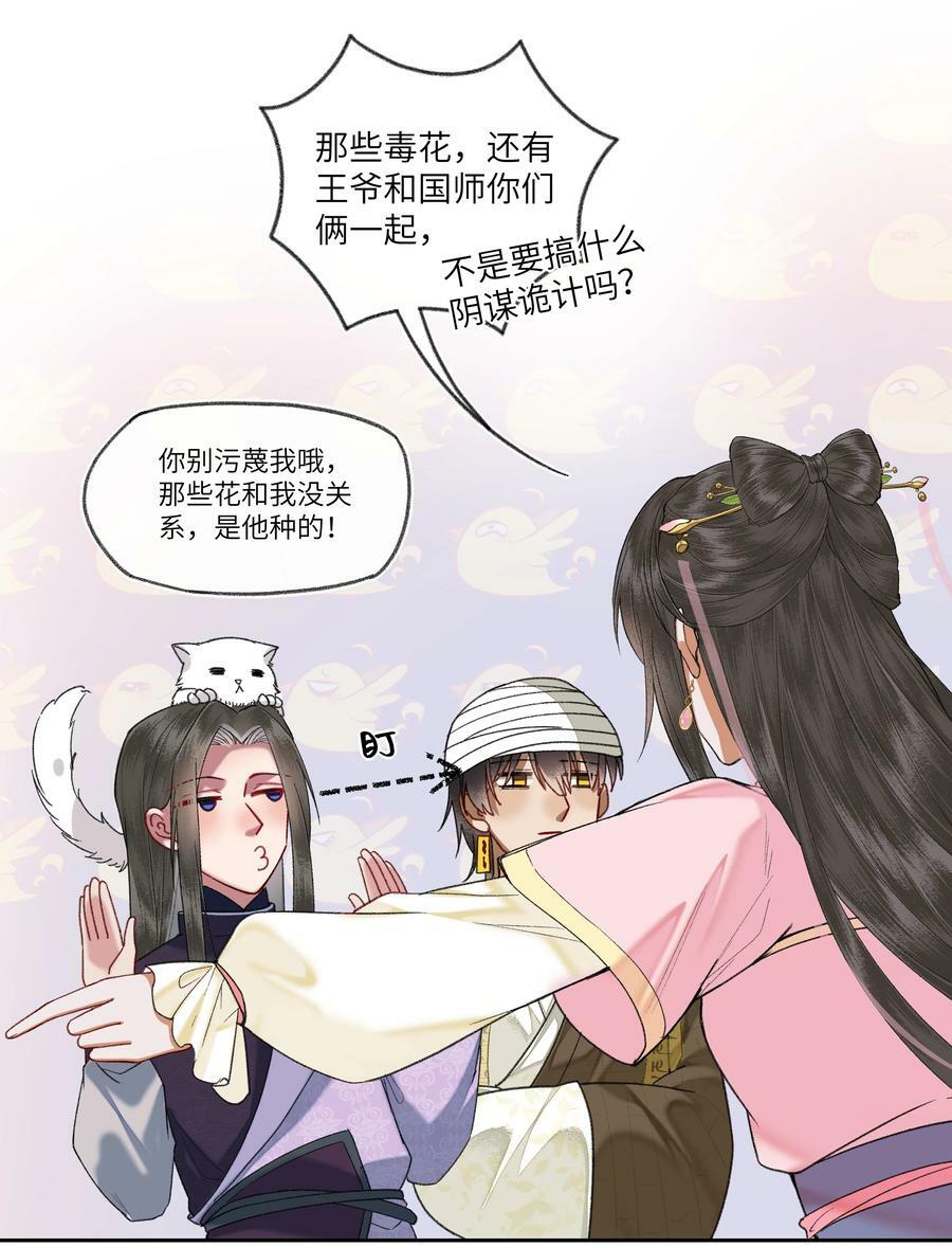 056 真正的受害者！11