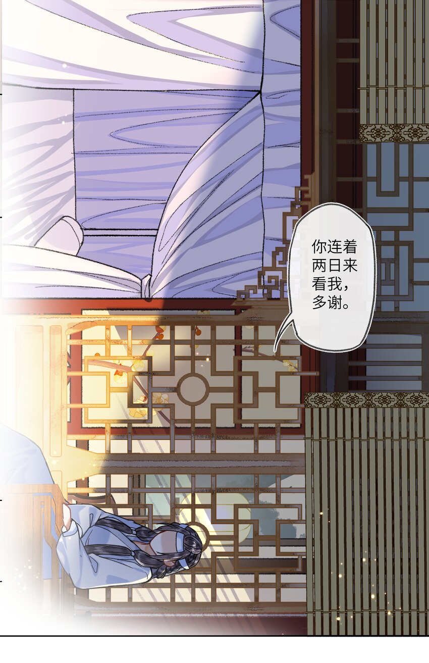 049 怀安太子妃的心思14