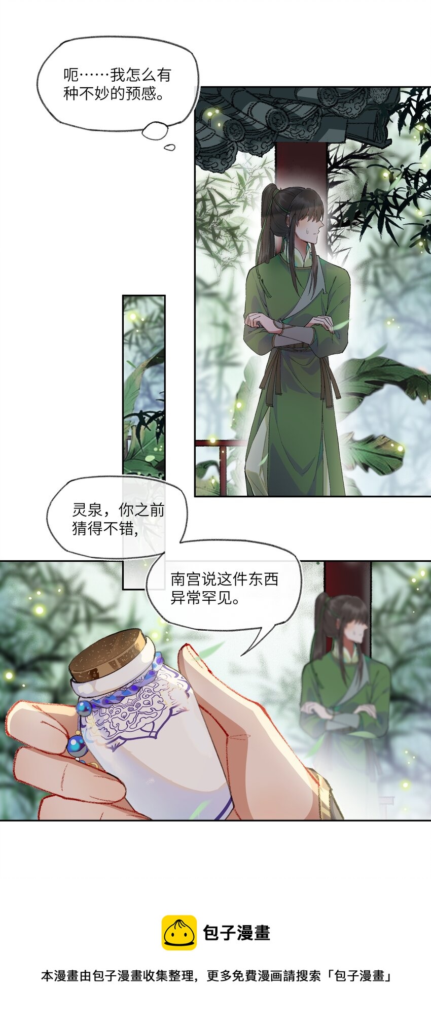010 修罗场？？？4