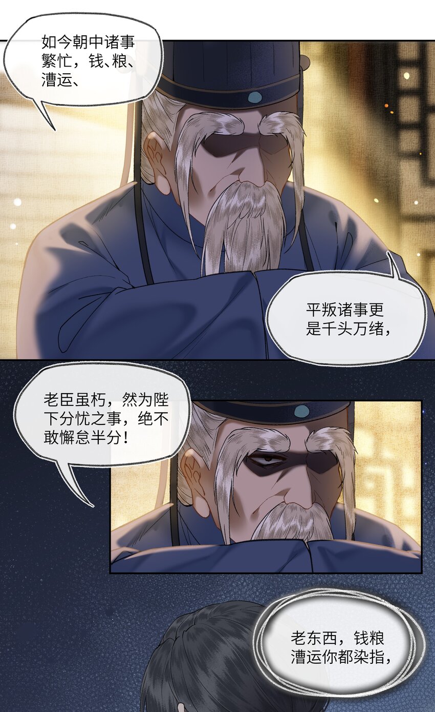 032 黑锅来得如此猛烈！21