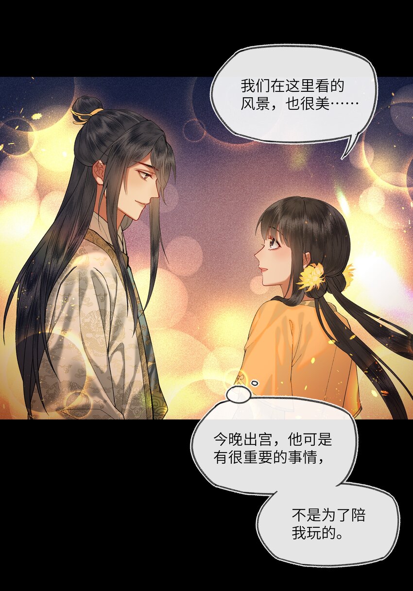 043 爱情就要有点味道～17