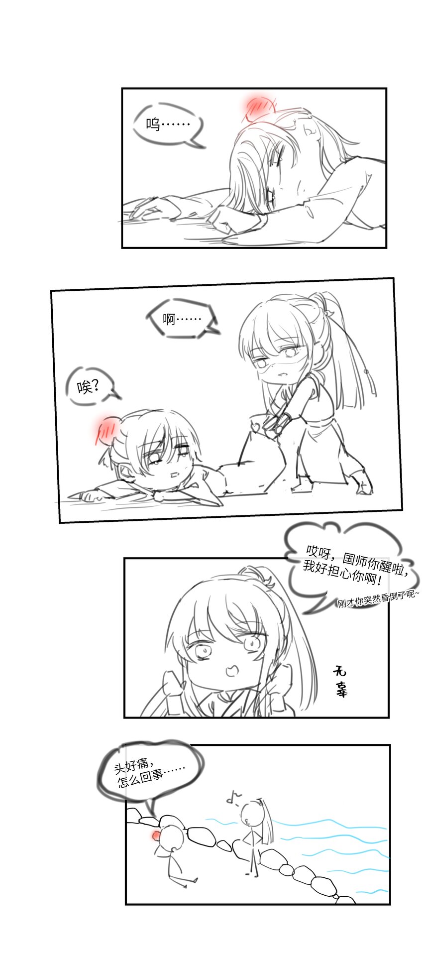 048 钟女侠，不要食言呀！21