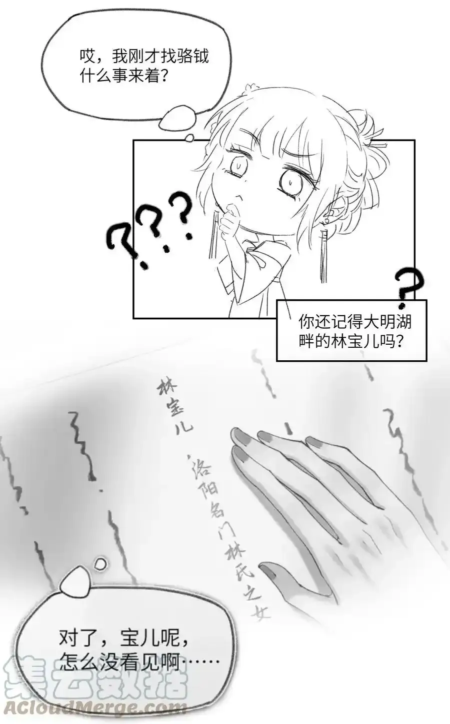 036 爱与自由，各有不同～22