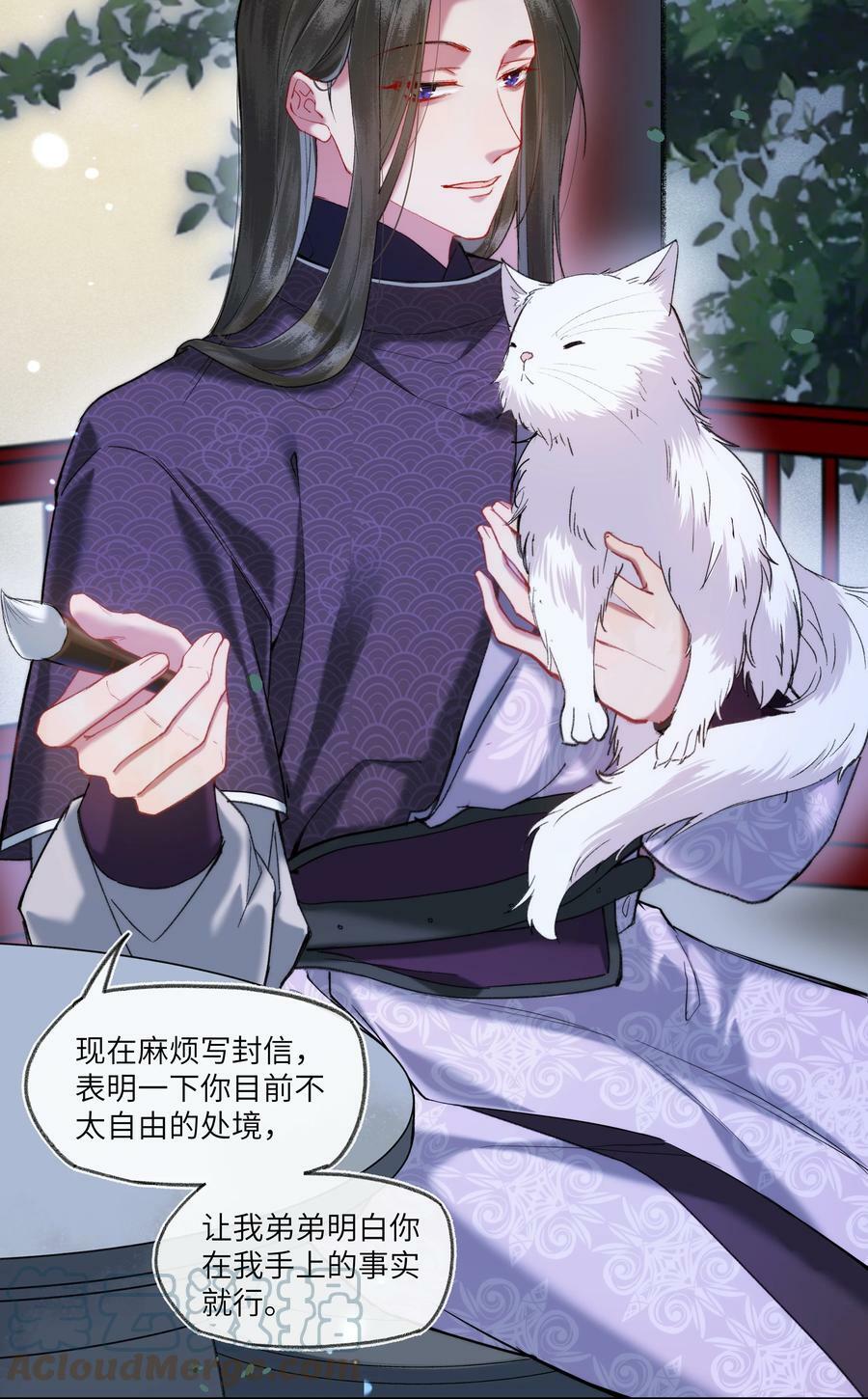057 想得很美的八王爷14