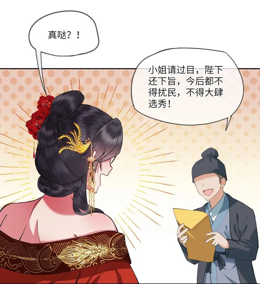 097 真爱无罪！13
