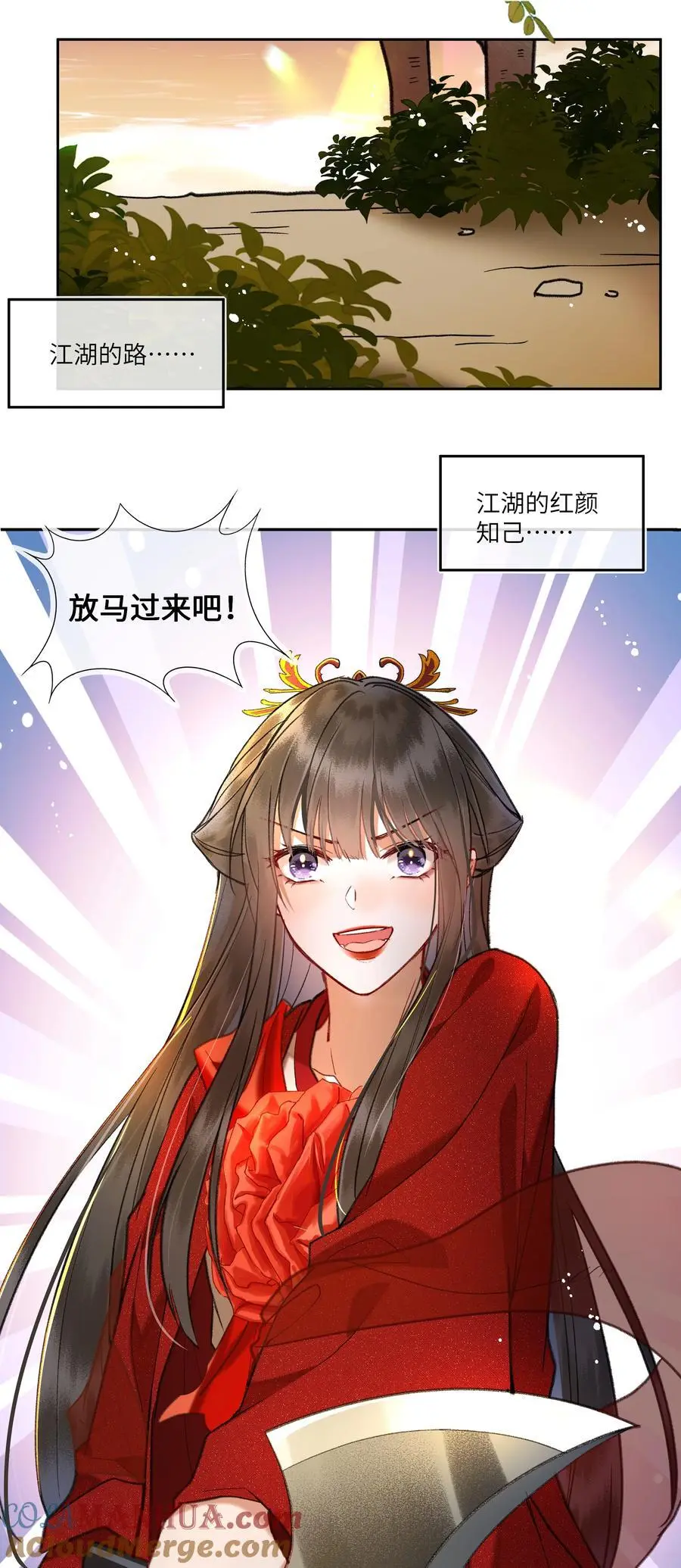 090 江湖真好啊……16