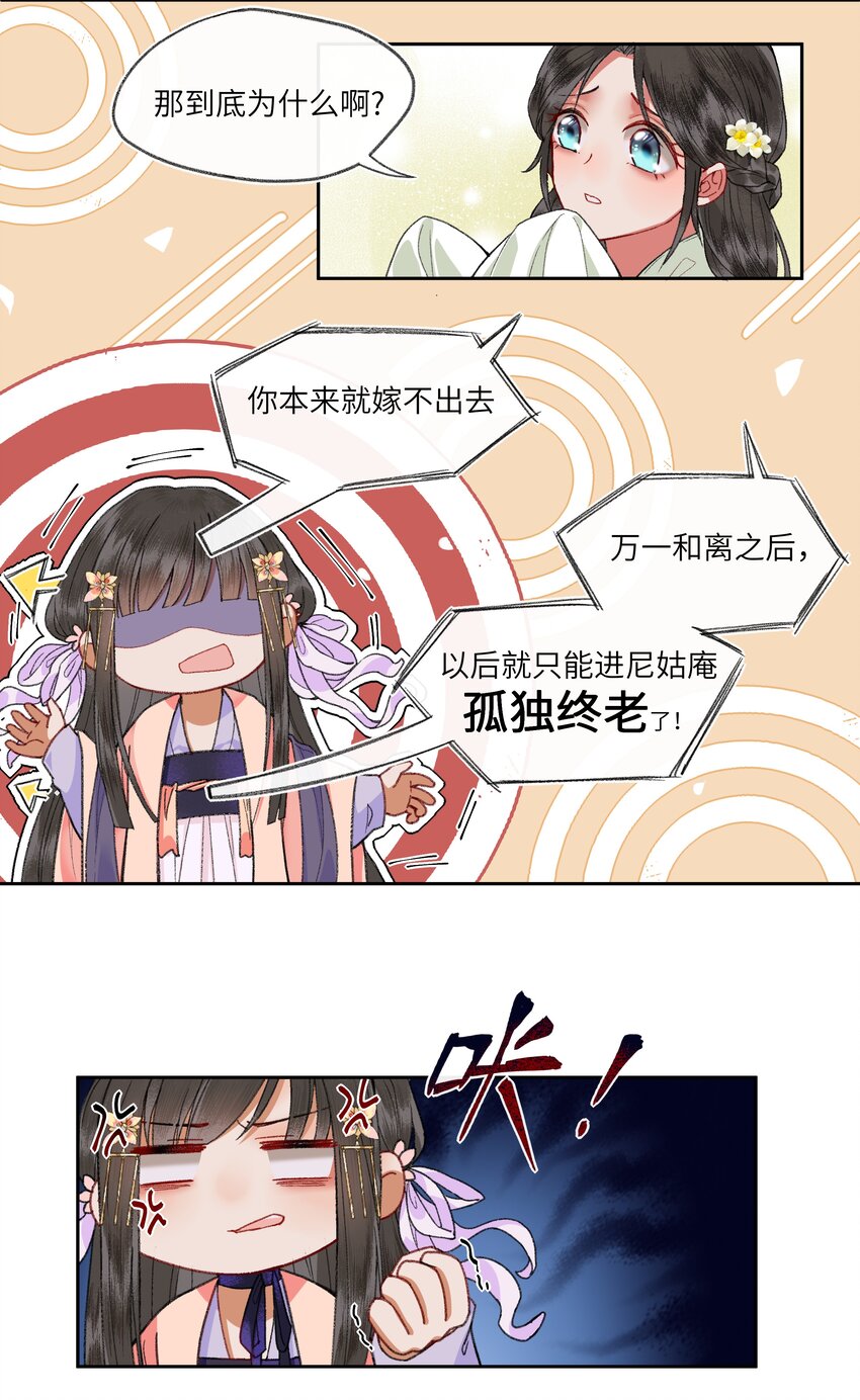008 靠谱姐妹茶话会！21