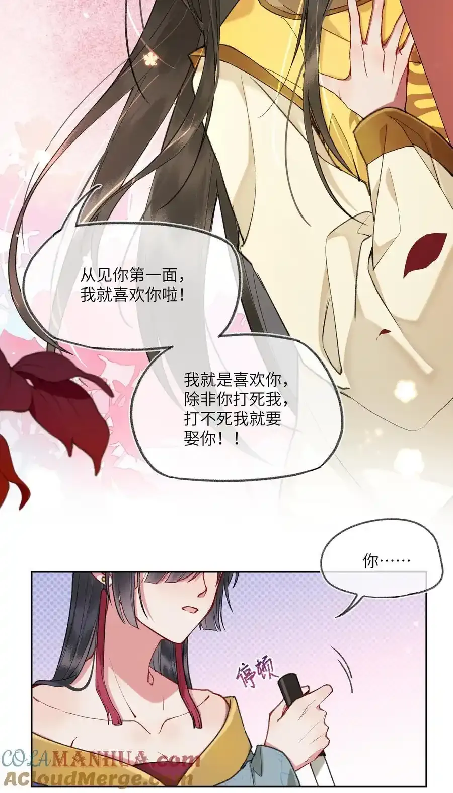 094 感动吧，这可是英雄救美！12