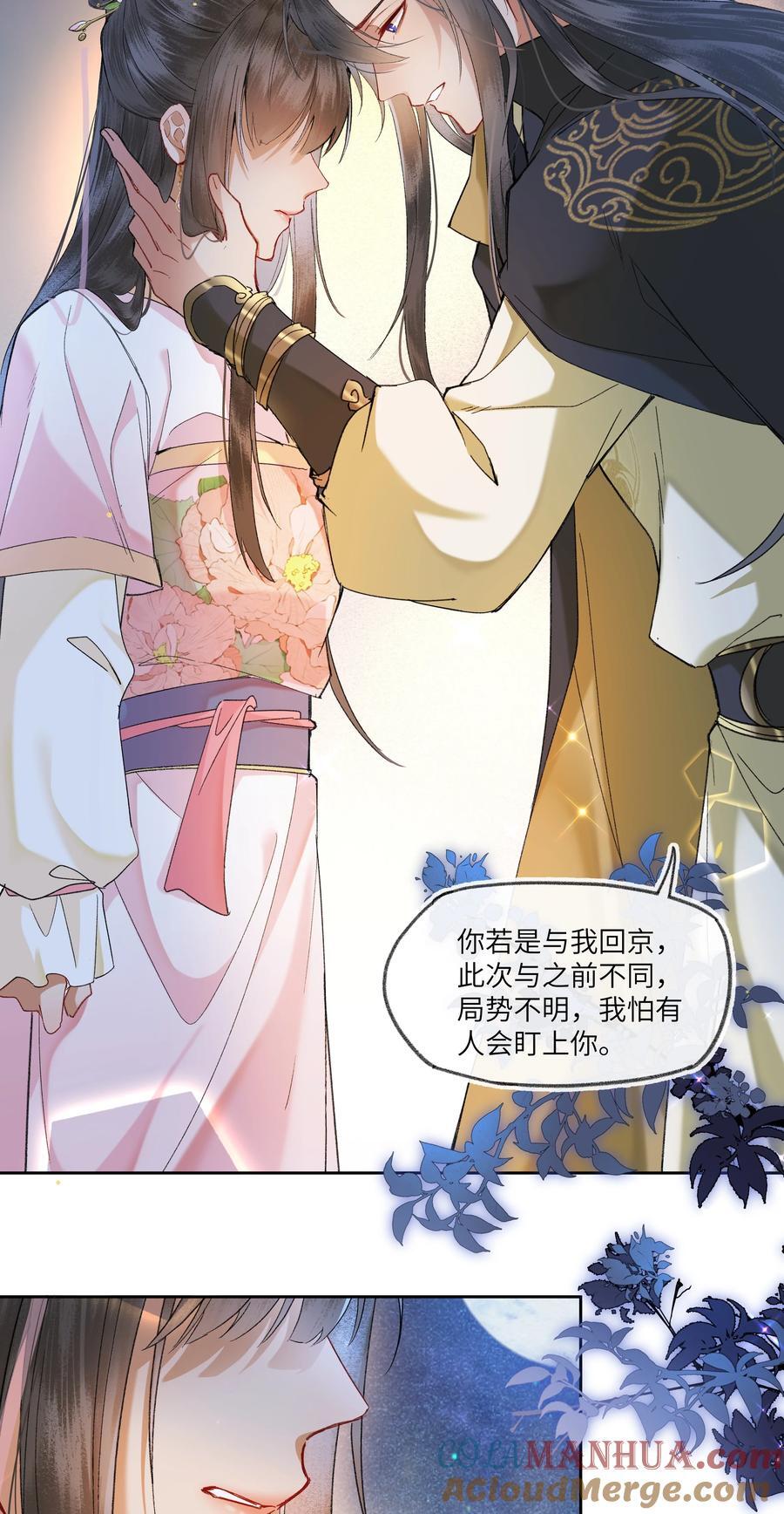 076 不能食言的约定16