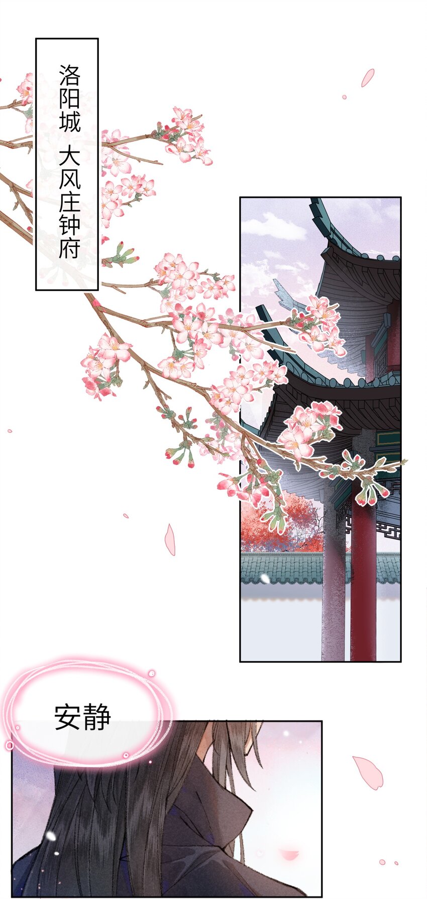 001 男孩子一定要保护好自己！8