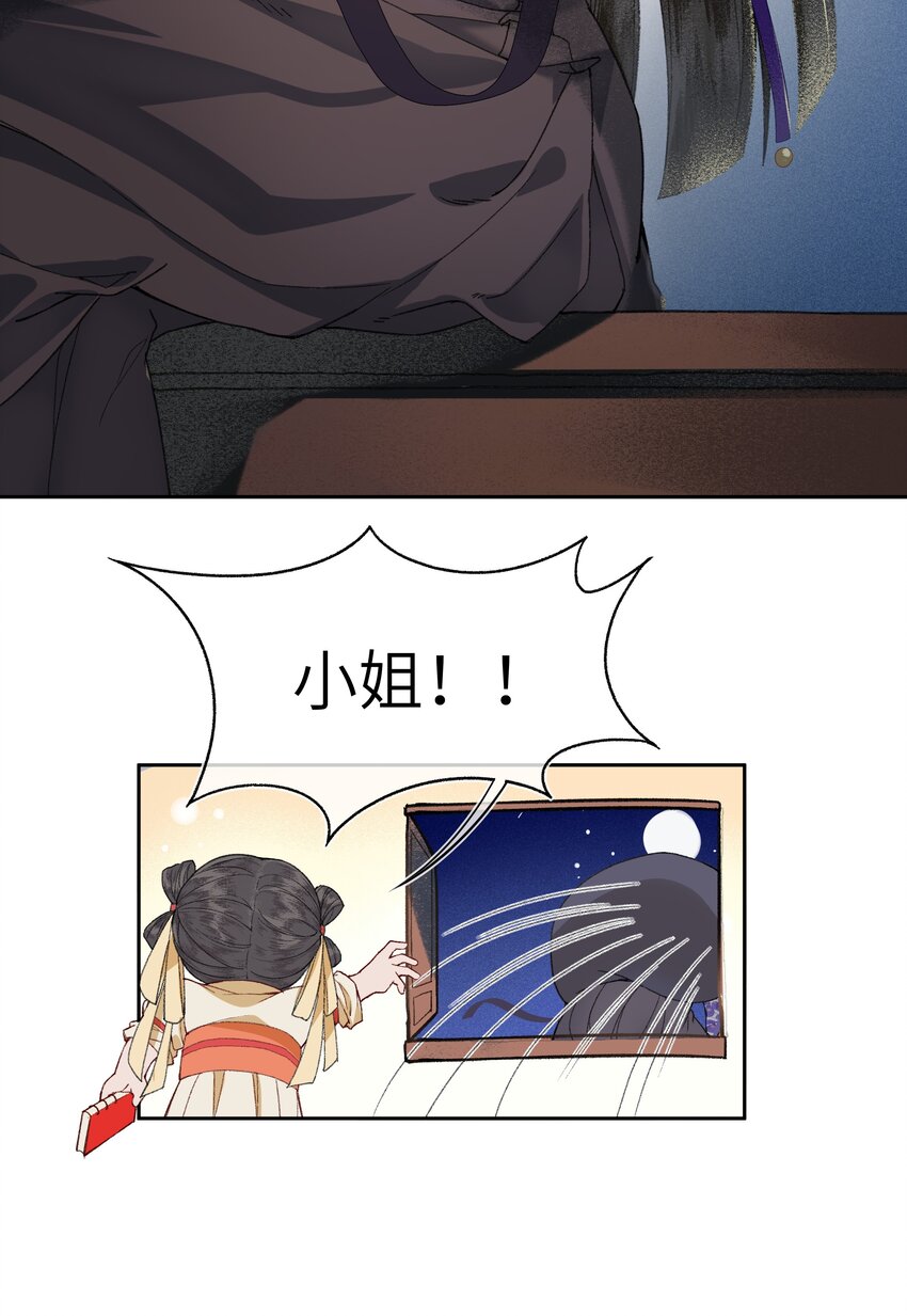 004 娘子为何醋意这般大~27