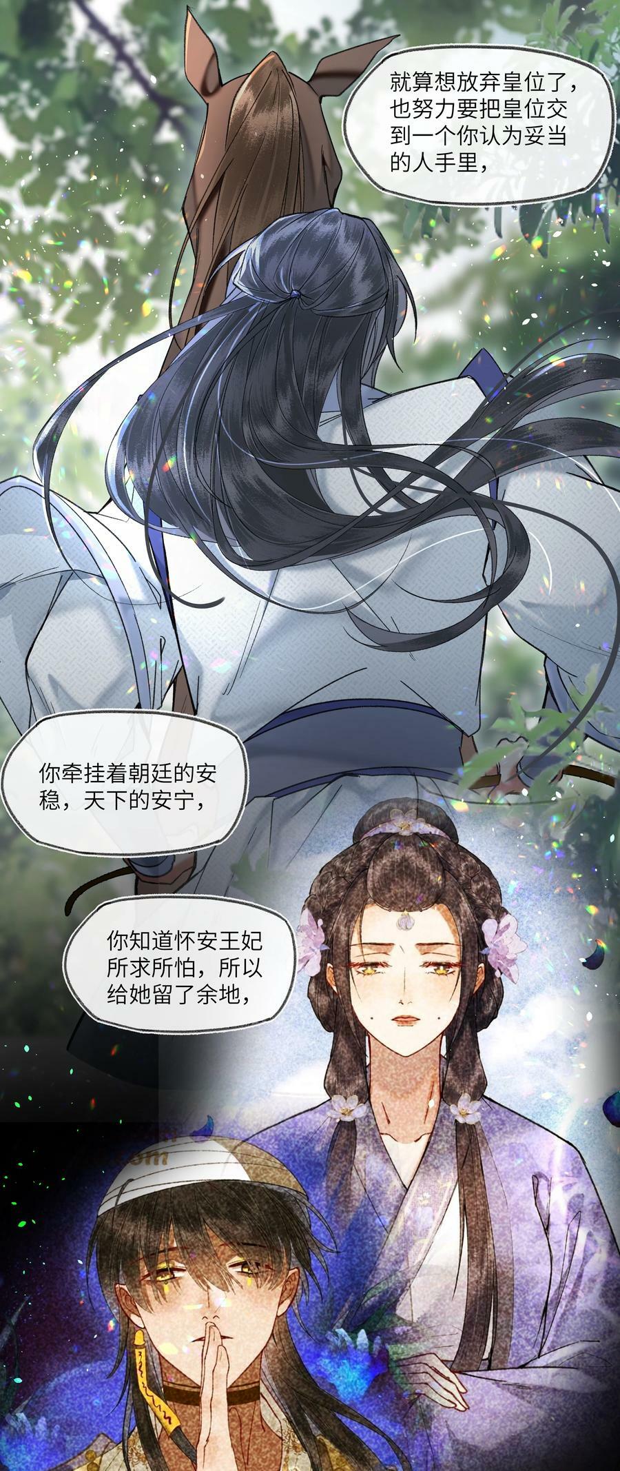 070 拐个皇帝回家当上门女婿~！9