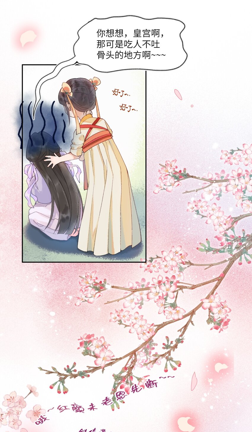 001 男孩子一定要保护好自己！14