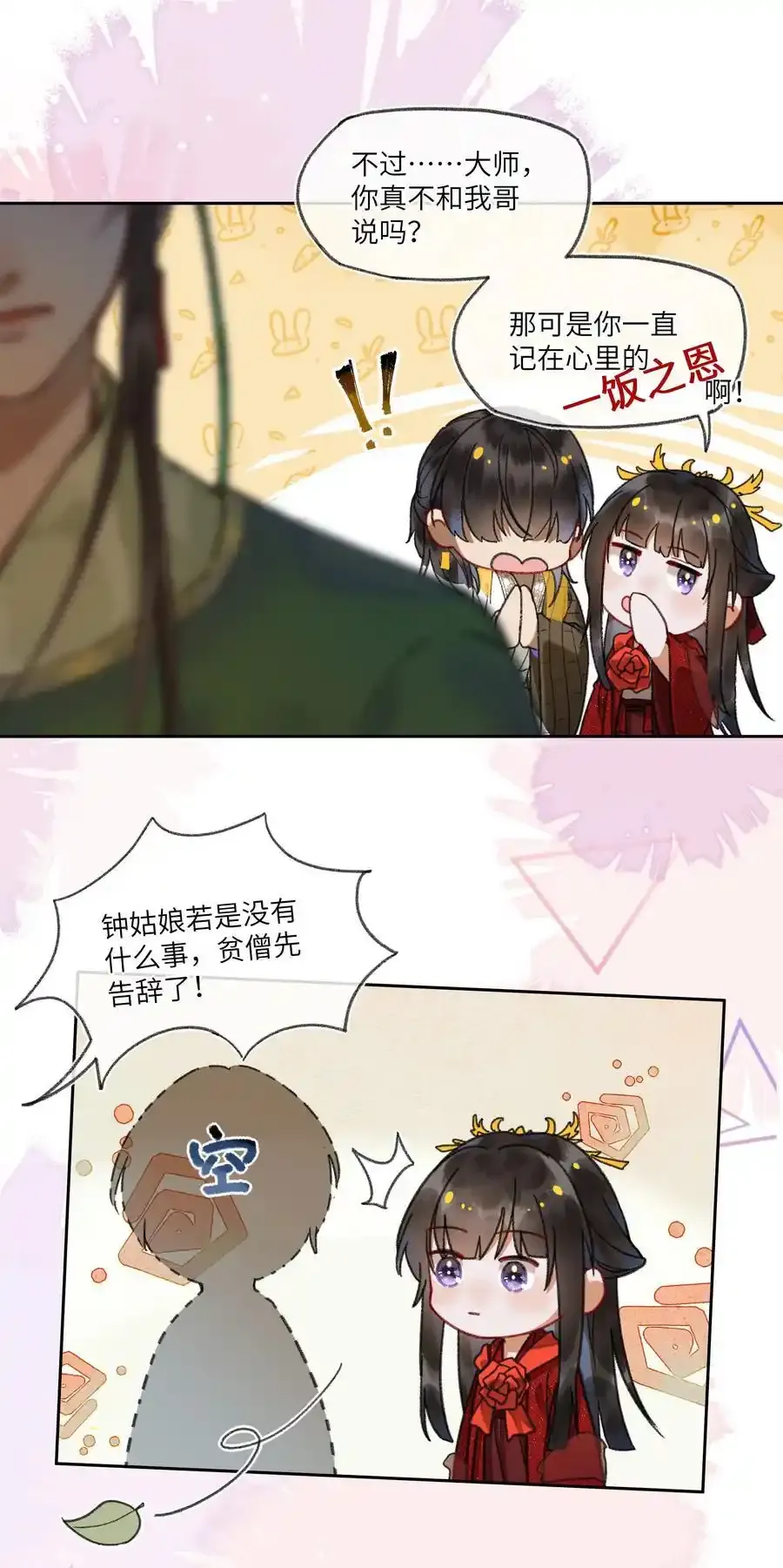 089 罪孽深重的男人5