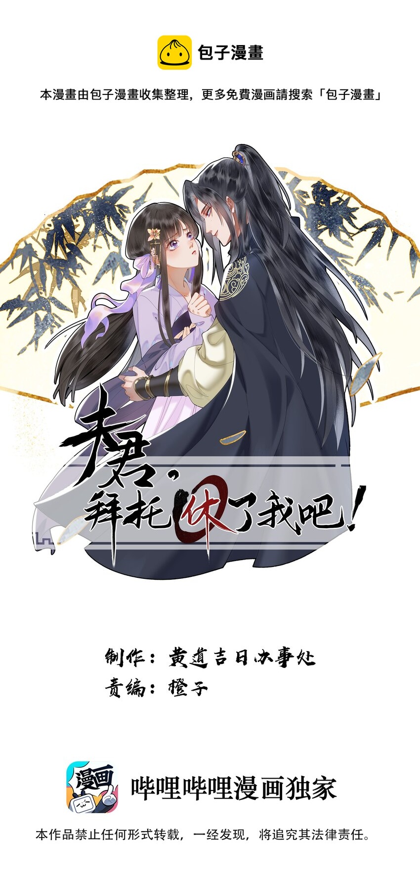 001 男孩子一定要保护好自己！0