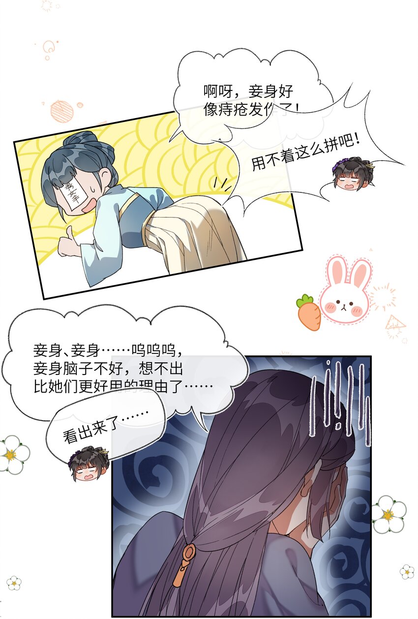 030 本届秀女，人才济济7