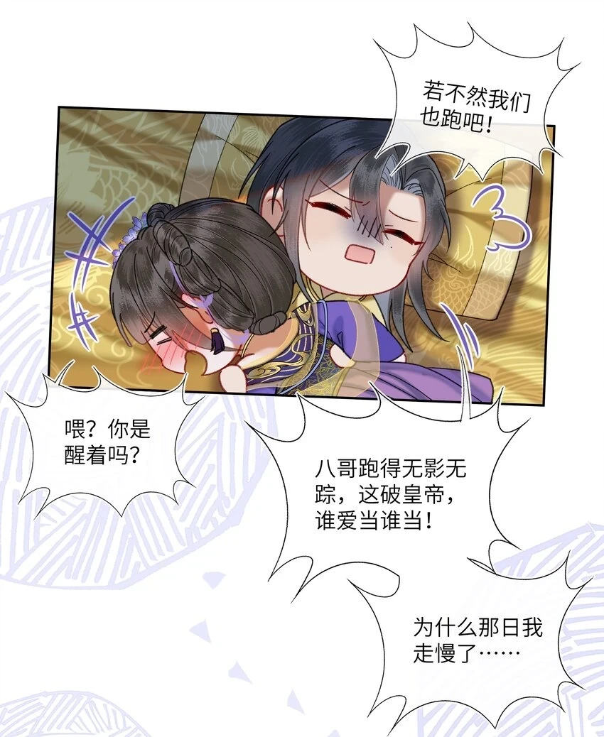 052 陛下真的认真的？13