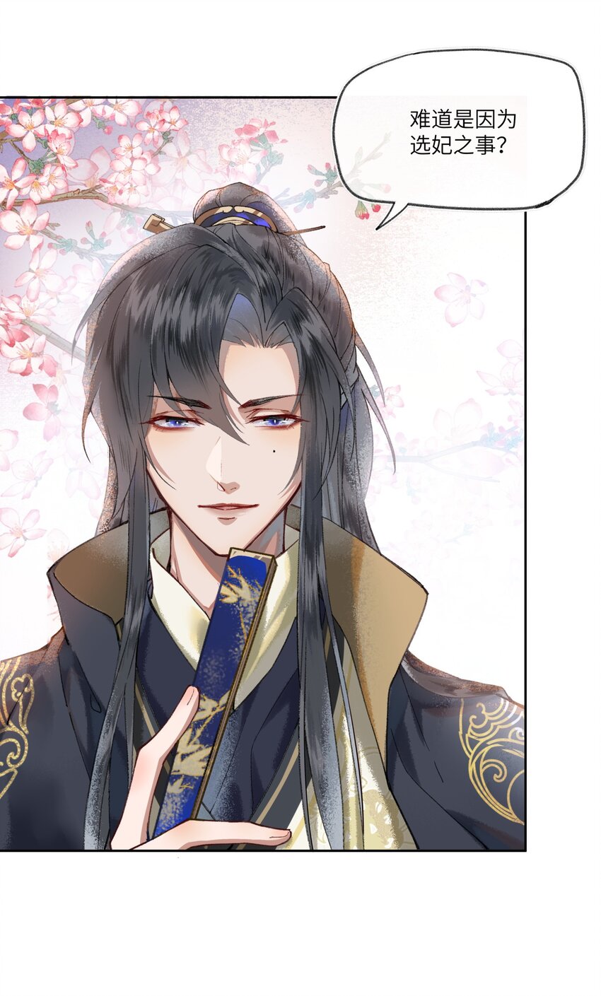 001 男孩子一定要保护好自己！16