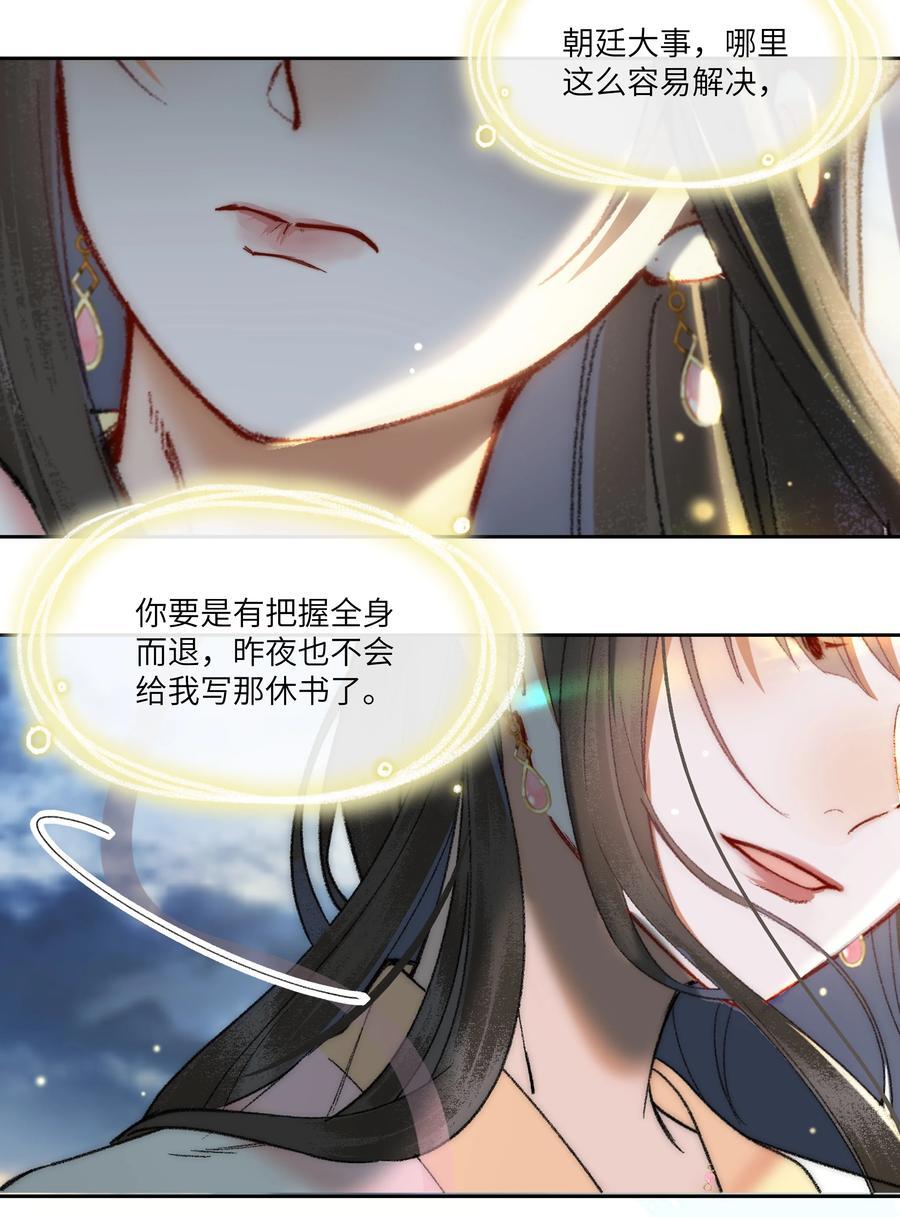 077 想走，没那么容易~3