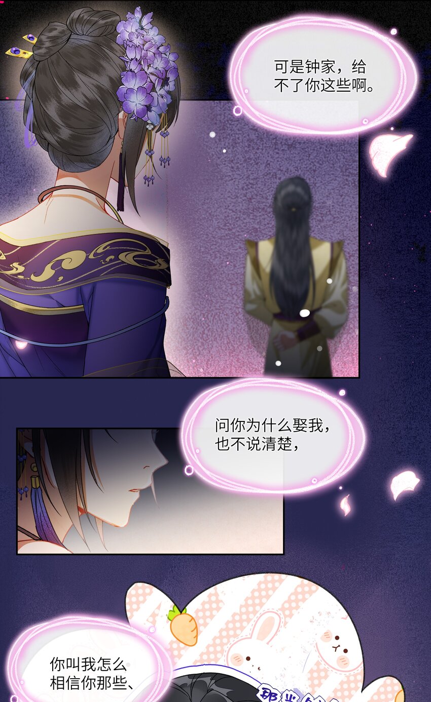 029 魔头皇帝的恐怖后宫！10