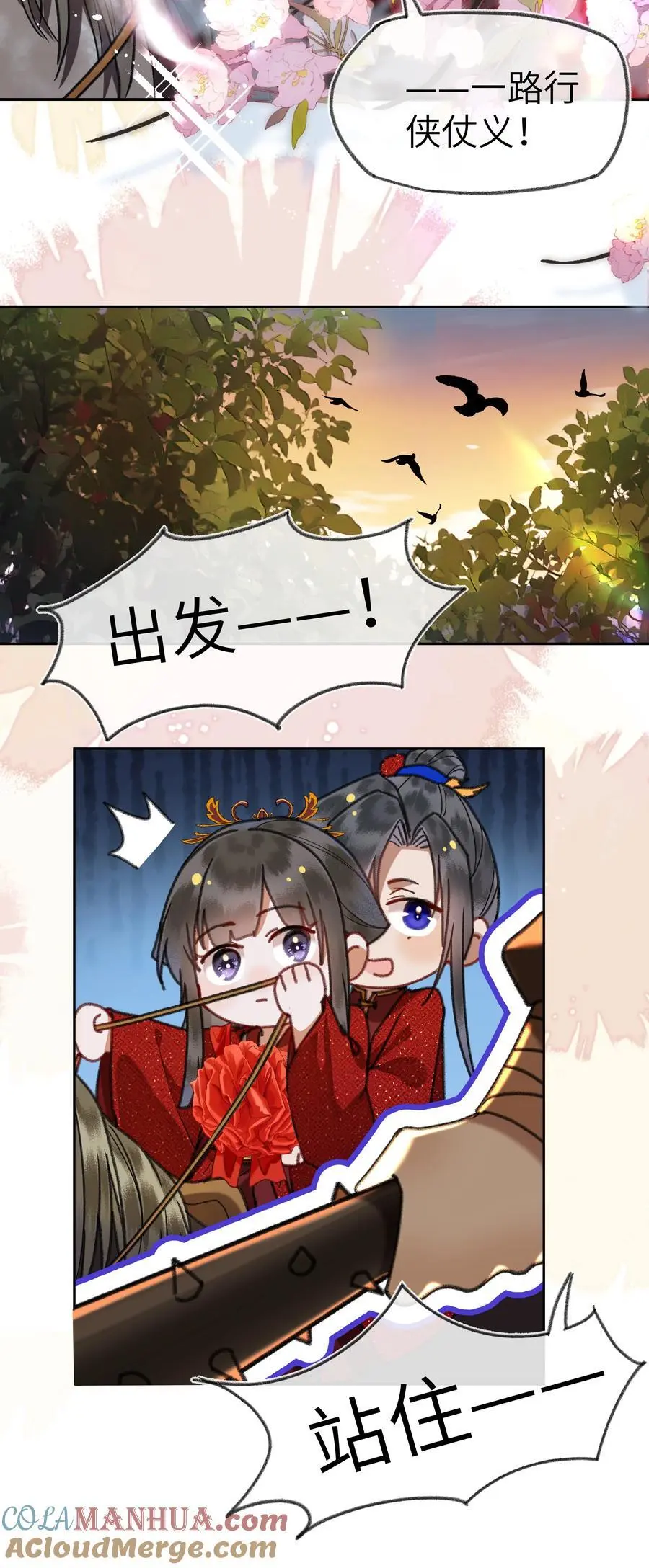 090 江湖真好啊……10