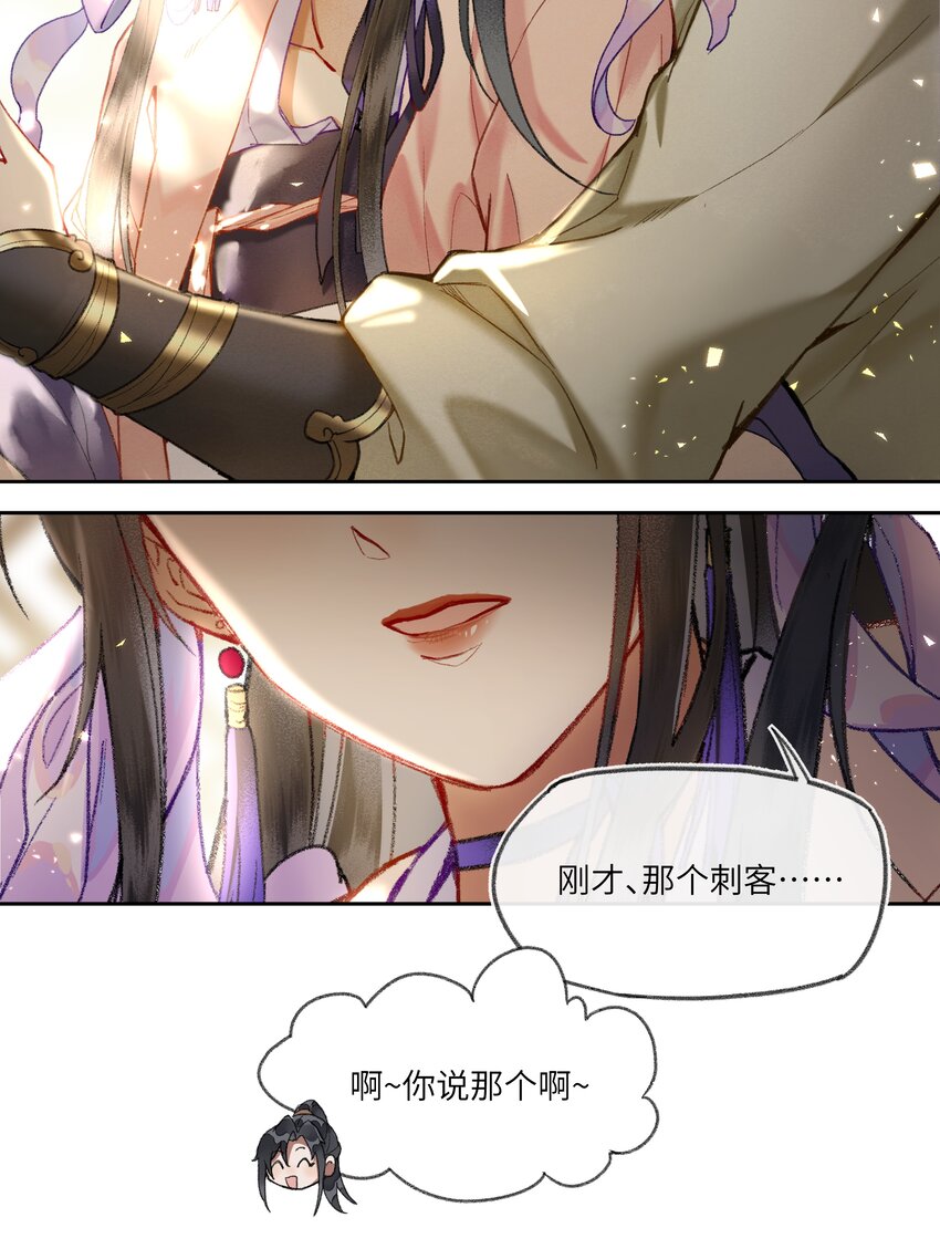 015 这位夫君好体贴~23