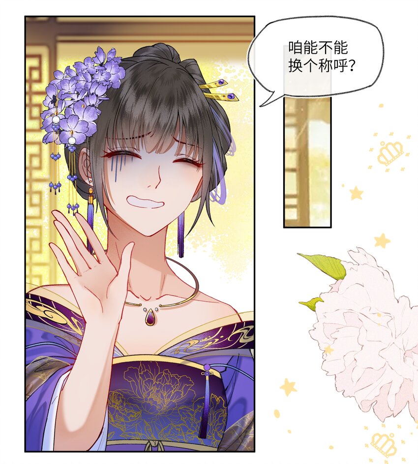 017 天生丽质，雍容华贵的……娘娘？22