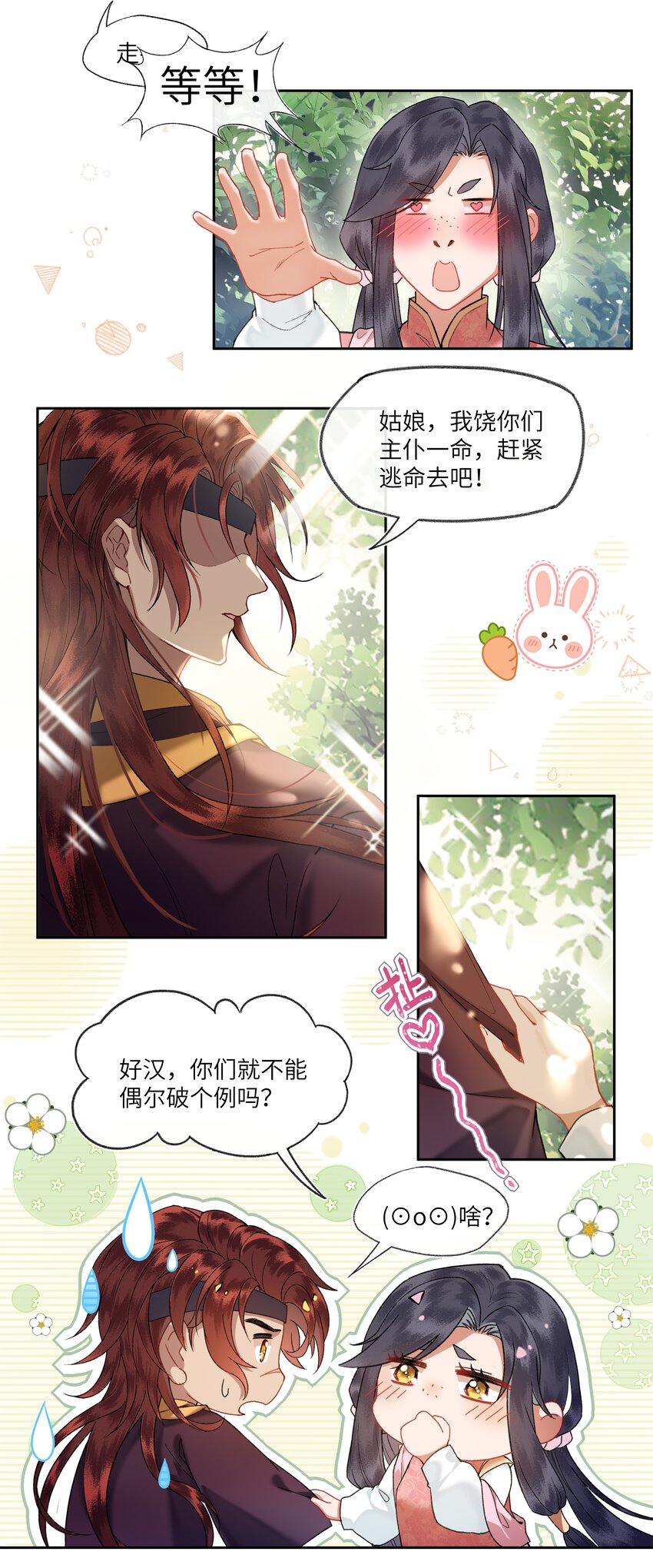 028 说好的大女主路线呢？9