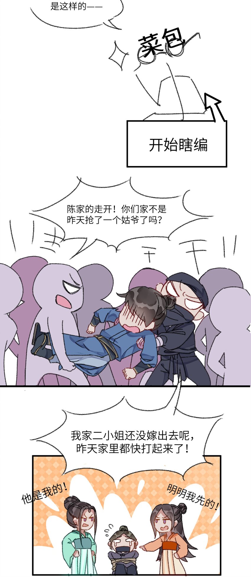 004 娘子为何醋意这般大~31