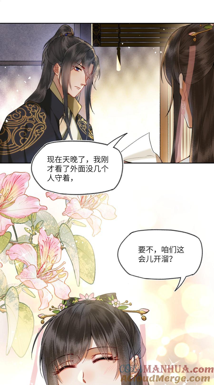 074 钟家的家规！8